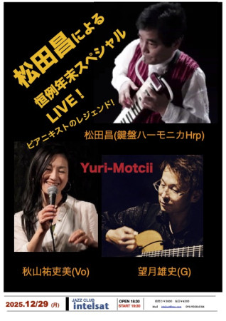 12/29(月) intelsat!!