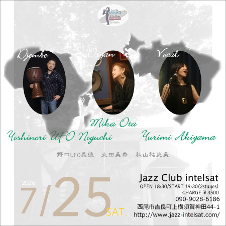 7/25・8/1(土) intelsat!!